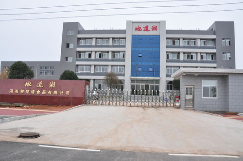 湖南湘楚情食品有限责任公司