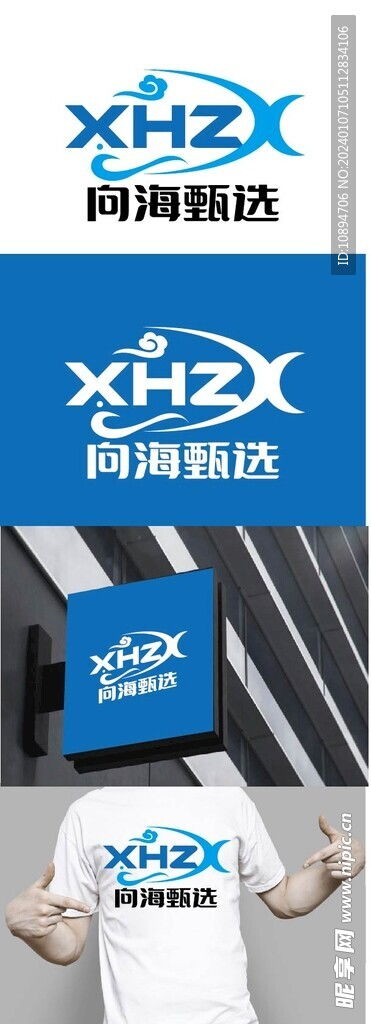 海产品标识设计设计图 其他图标 标志图标