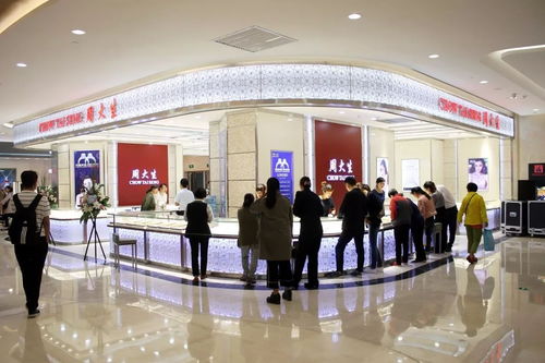 周大生珠宝西安荣民龙首广场专卖店开业