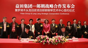 全球首个 郎朗音乐世界 落户深圳 罗湖区木头龙旧城改造升级
