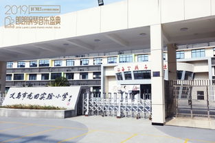 2019郎朗钢琴音乐盛典 义乌站 我与郎朗齐奏 钢琴大赛决赛名单公布,我们与郎朗又近了一步
