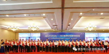 健康中国科普行 1363慢病院外管理 专项行动在京启动