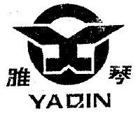 新泰市雅琴实业总公司