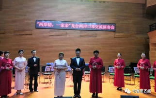 两岸情,一家亲 龙台两岸口琴交流演奏会在哈尔滨师范大学音乐厅举行
