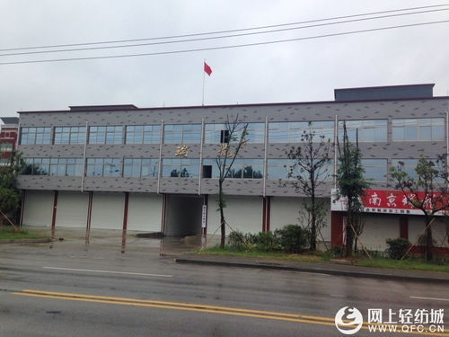 南京瑞龙服装厂