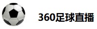 360足球直播